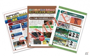 3DS「キューブクリエイター3D」新キューブやアイテム、ステージが追加される更新データ「バージョン1.1」が配信の画像13