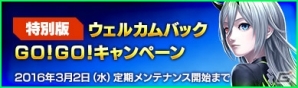 「ファンタシースターオンライン2」EPISODE4アップデート記念！「スタートダッシュ4大キャンペーン」が開催中の画像10