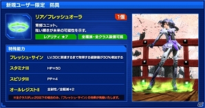 「ファンタシースターオンライン2」EPISODE4アップデート記念！「スタートダッシュ4大キャンペーン」が開催中の画像4