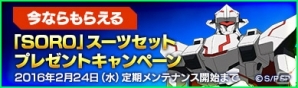 「ファンタシースターオンライン2」EPISODE4アップデート記念！「スタートダッシュ4大キャンペーン」が開催中の画像5