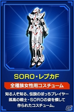 「ファンタシースターオンライン2」EPISODE4アップデート記念！「スタートダッシュ4大キャンペーン」が開催中の画像7