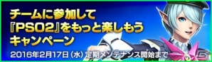 「ファンタシースターオンライン2」EPISODE4アップデート記念！「スタートダッシュ4大キャンペーン」が開催中の画像9