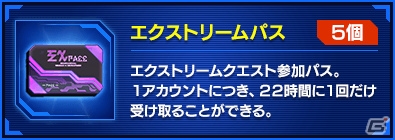 「ファンタシースターオンライン2」EPISODE4アップデート記念！「スタートダッシュ4大キャンペーン」が開催中の画像11