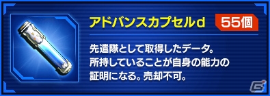 「ファンタシースターオンライン2」EPISODE4アップデート記念！「スタートダッシュ4大キャンペーン」が開催中の画像12
