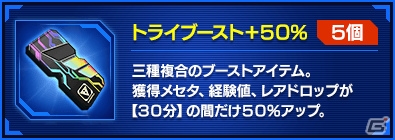 「ファンタシースターオンライン2」EPISODE4アップデート記念！「スタートダッシュ4大キャンペーン」が開催中の画像15