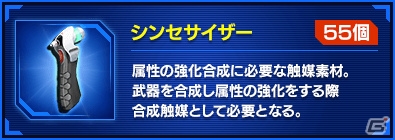 「ファンタシースターオンライン2」EPISODE4アップデート記念！「スタートダッシュ4大キャンペーン」が開催中の画像18