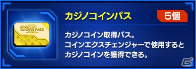 「ファンタシースターオンライン2」EPISODE4アップデート記念！「スタートダッシュ4大キャンペーン」が開催中の画像21