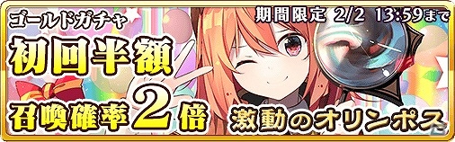 iOS/Android「蒼穹のスカイガレオン」エターナル第11弾「激動のオリンポス」が配信開始―ギリシア神話の神々が新たなる力と新規ビジュアルで登場！の画像1