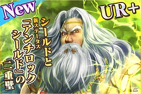 iOS/Android「蒼穹のスカイガレオン」エターナル第11弾「激動のオリンポス」が配信開始―ギリシア神話の神々が新たなる力と新規ビジュアルで登場！の画像3