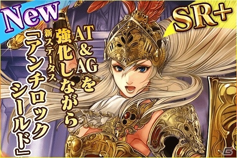 iOS/Android「蒼穹のスカイガレオン」エターナル第11弾「激動のオリンポス」が配信開始―ギリシア神話の神々が新たなる力と新規ビジュアルで登場！の画像5