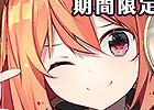iOS/Android「蒼穹のスカイガレオン」エターナル第11弾「激動のオリンポス」が配信開始―ギリシア神話の神々が新たなる力と新規ビジュアルで登場！