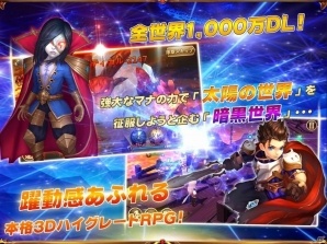 iOS/Android「クロノスブレイド」が配信開始！80vs80のギルドバトルや多彩な成長システムを搭載した本格3DRPGの画像2