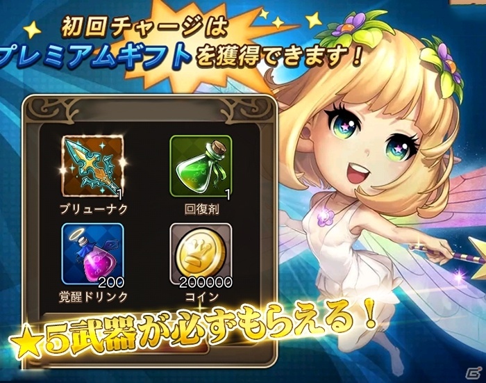 iOS/Android「クロノスブレイド」が配信開始！80vs80のギルドバトルや多彩な成長システムを搭載した本格3DRPGの画像12