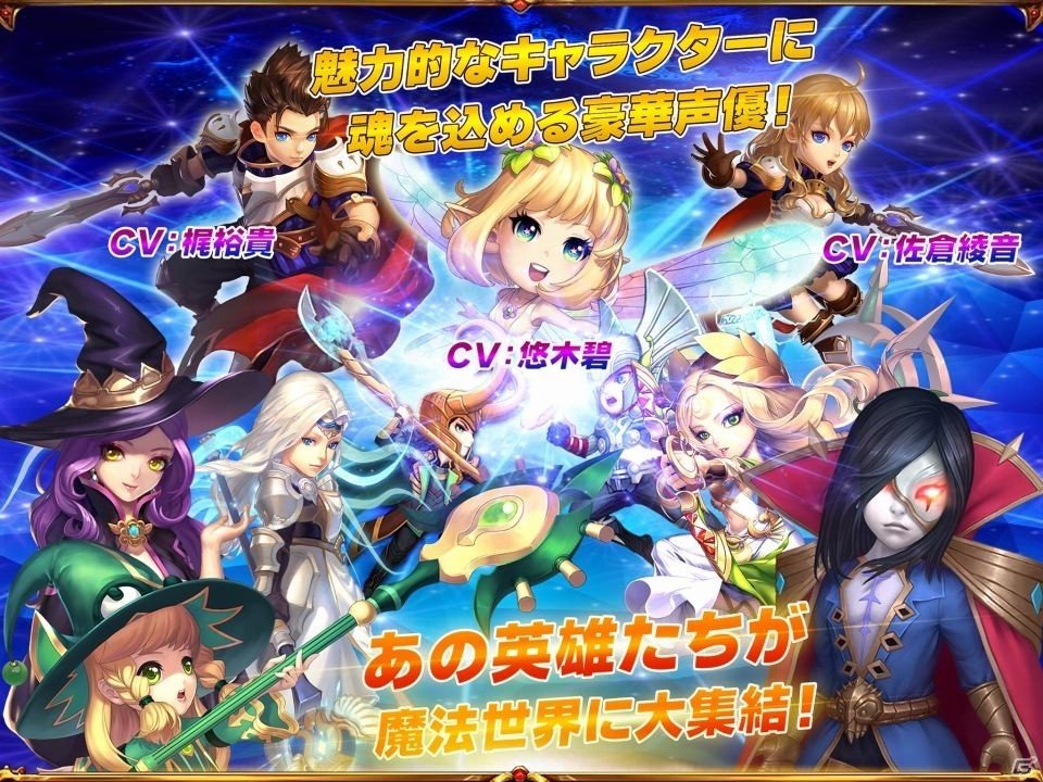 iOS/Android「クロノスブレイド」が配信開始！80vs80のギルドバトルや多彩な成長システムを搭載した本格3DRPGの画像3
