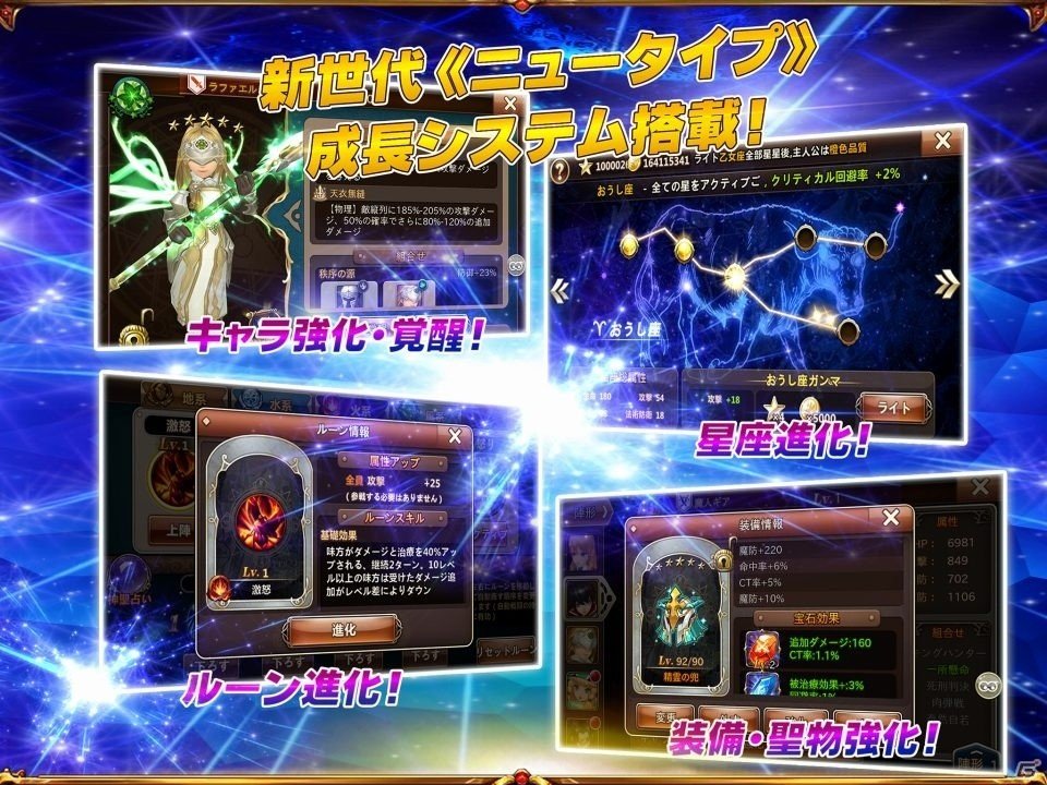 iOS/Android「クロノスブレイド」が配信開始！80vs80のギルドバトルや多彩な成長システムを搭載した本格3DRPGの画像6