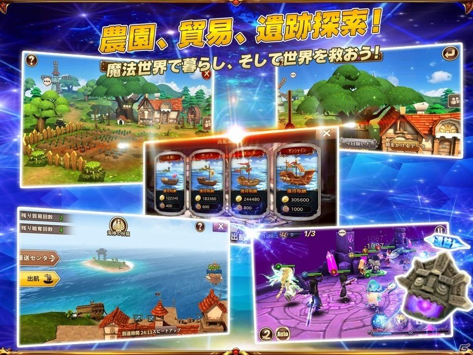 iOS/Android「クロノスブレイド」が配信開始！80vs80のギルドバトルや多彩な成長システムを搭載した本格3DRPGの画像7