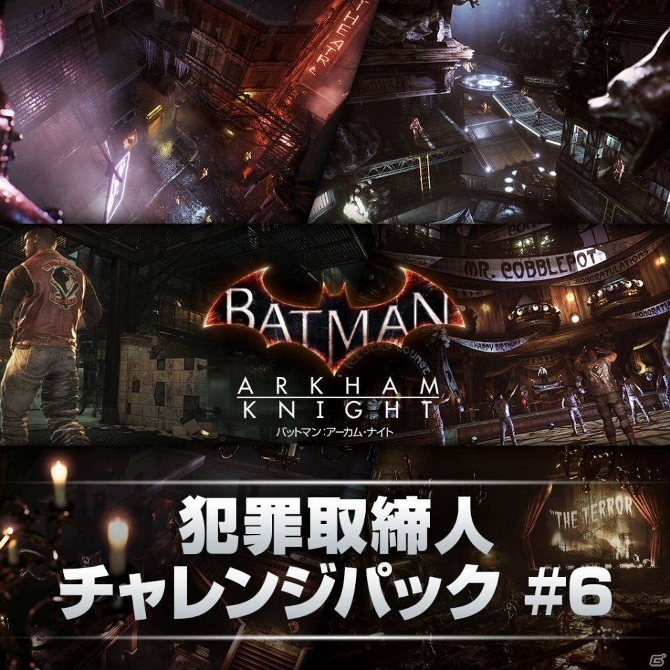PS4「バットマン：アーカム・ナイト」バットスーツ＆犯罪取締人チャレンジパック #6が無料配信の画像2