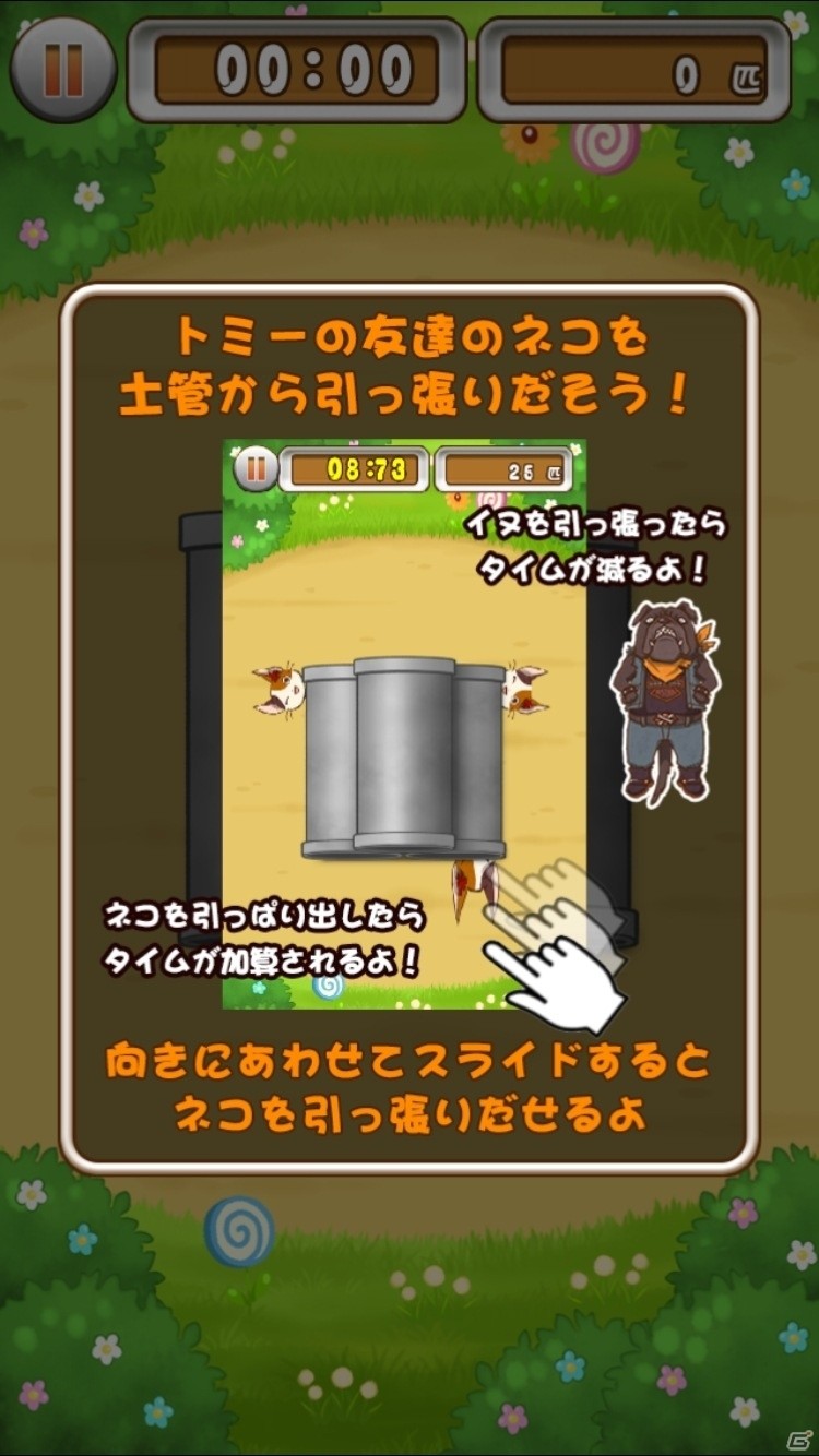 iOS/Android「I -アイ-」のプロローグアプリ第5弾「ねこフレンズ」が配信の画像2