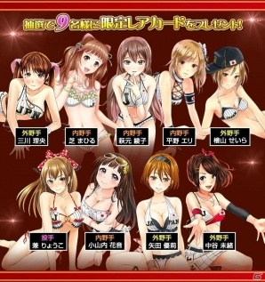 美少女育成ソーシャル野球ゲーム「野球しようよ♪ガールズスタジアム」ヤマダゲームにて配信決定―事前登録受付が開始の画像2