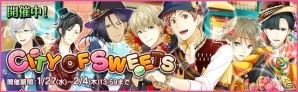 iOS/Android「夢色キャスト」新イベント「CITY OF SWEETS」が開催！「サクラ大戦奏組」とのコラボ情報の続報も公開の画像1