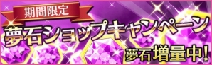 iOS/Android「夢色キャスト」新イベント「CITY OF SWEETS」が開催！「サクラ大戦奏組」とのコラボ情報の続報も公開の画像11