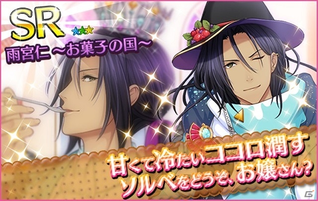 iOS/Android「夢色キャスト」新イベント「CITY OF SWEETS」が開催！「サクラ大戦奏組」とのコラボ情報の続報も公開の画像10