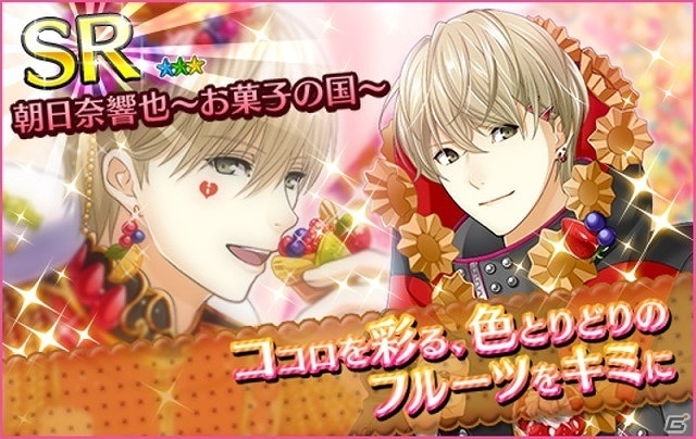 iOS/Android「夢色キャスト」新イベント「CITY OF SWEETS」が開催！「サクラ大戦奏組」とのコラボ情報の続報も公開の画像9