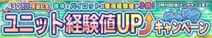 iOS/Android「ガンダムコンクエスト」430万DL突破記念！勢力別3連ガシャ＆0083 Blu-ray BOX発売記念イベントなどが開催の画像8
