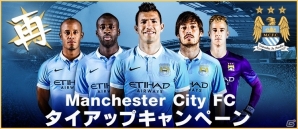 iOS/Android「BFB 2016-サッカー育成ゲーム」マンチェスター・シティFCが再参戦！デ・ブライネ選手などが新レアリティで登場の画像1