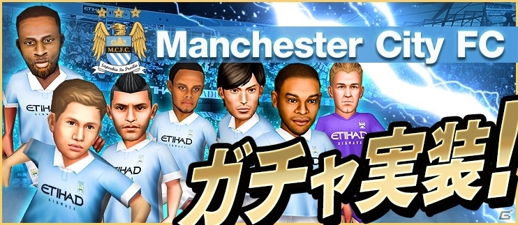 iOS/Android「BFB 2016-サッカー育成ゲーム」マンチェスター・シティFCが再参戦！デ・ブライネ選手などが新レアリティで登場の画像14