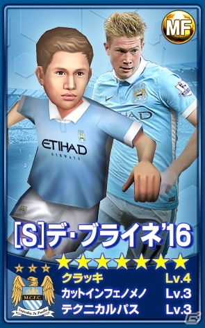 iOS/Android「BFB 2016-サッカー育成ゲーム」マンチェスター・シティFCが再参戦！デ・ブライネ選手などが新レアリティで登場の画像2