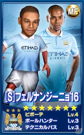 iOS/Android「BFB 2016-サッカー育成ゲーム」マンチェスター・シティFCが再参戦！デ・ブライネ選手などが新レアリティで登場の画像3