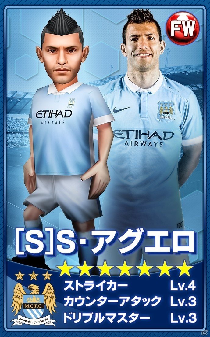 iOS/Android「BFB 2016-サッカー育成ゲーム」マンチェスター・シティFCが再参戦！デ・ブライネ選手などが新レアリティで登場の画像6