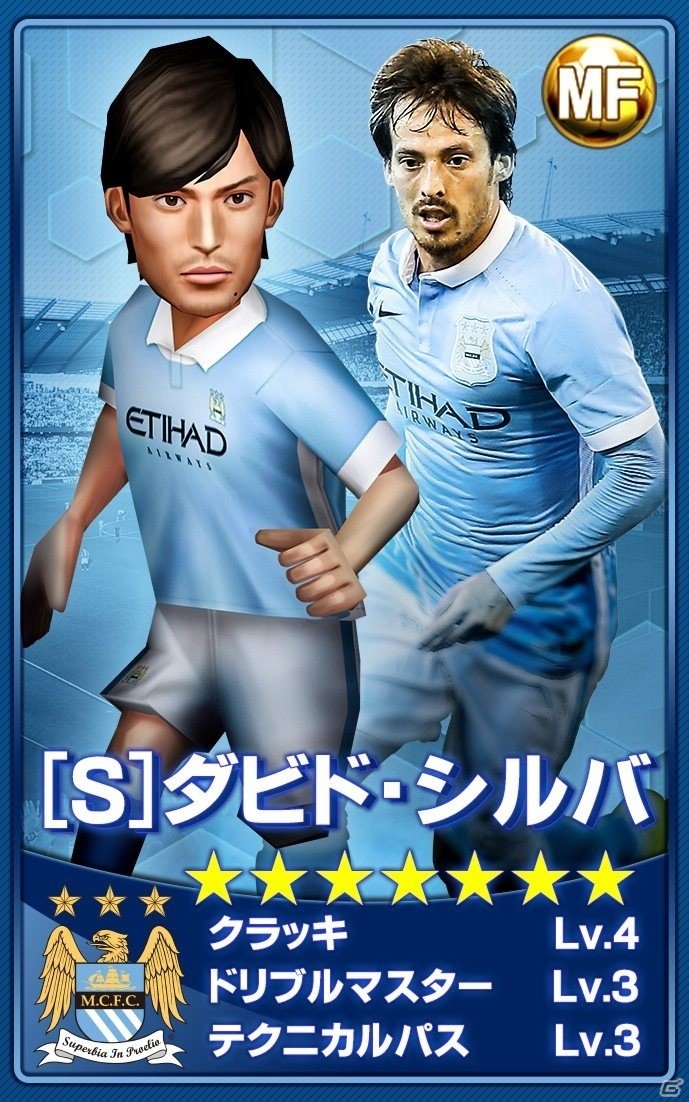 iOS/Android「BFB 2016-サッカー育成ゲーム」マンチェスター・シティFCが再参戦！デ・ブライネ選手などが新レアリティで登場の画像7