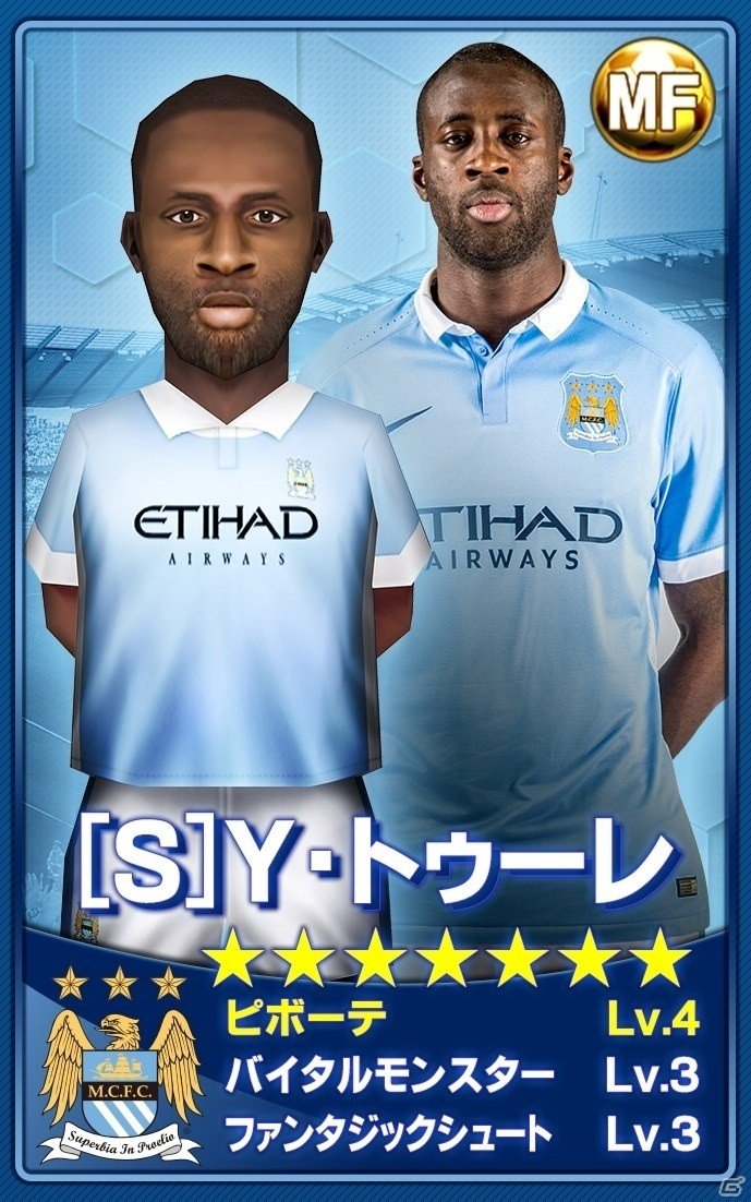 iOS/Android「BFB 2016-サッカー育成ゲーム」マンチェスター・シティFCが再参戦！デ・ブライネ選手などが新レアリティで登場の画像8