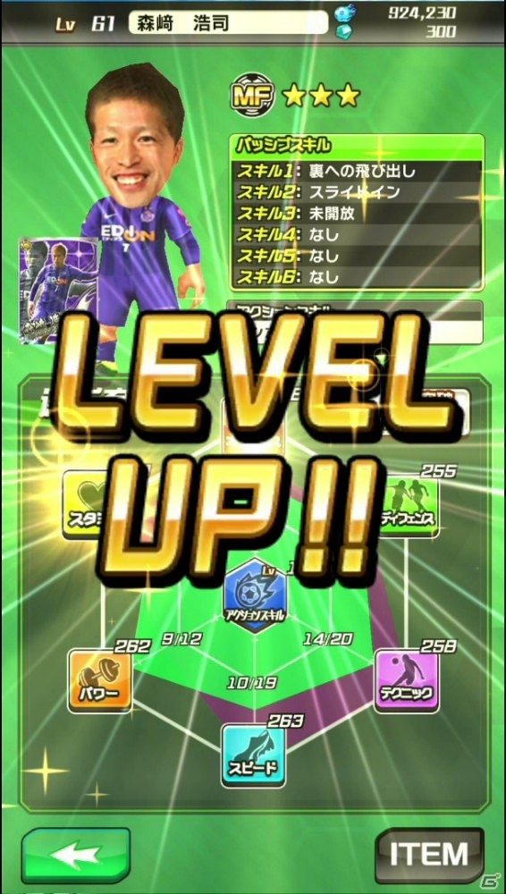 iOS/Android「激突!! Jリーグ プニコンサッカー」もらえるアイテムがどんどん豪華になる友だち登録キャンペーンが開始！の画像5