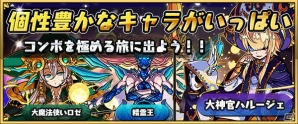 iOS/Android「ベルセルクパーティー」大型アップデートが実施！ゴー☆ジャス動画で紹介決定の画像8