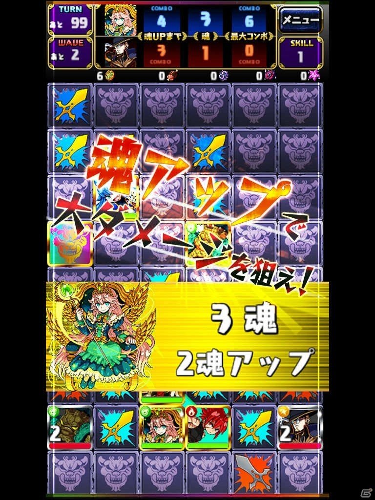 iOS/Android「ベルセルクパーティー」大型アップデートが実施！ゴー☆ジャス動画で紹介決定の画像4