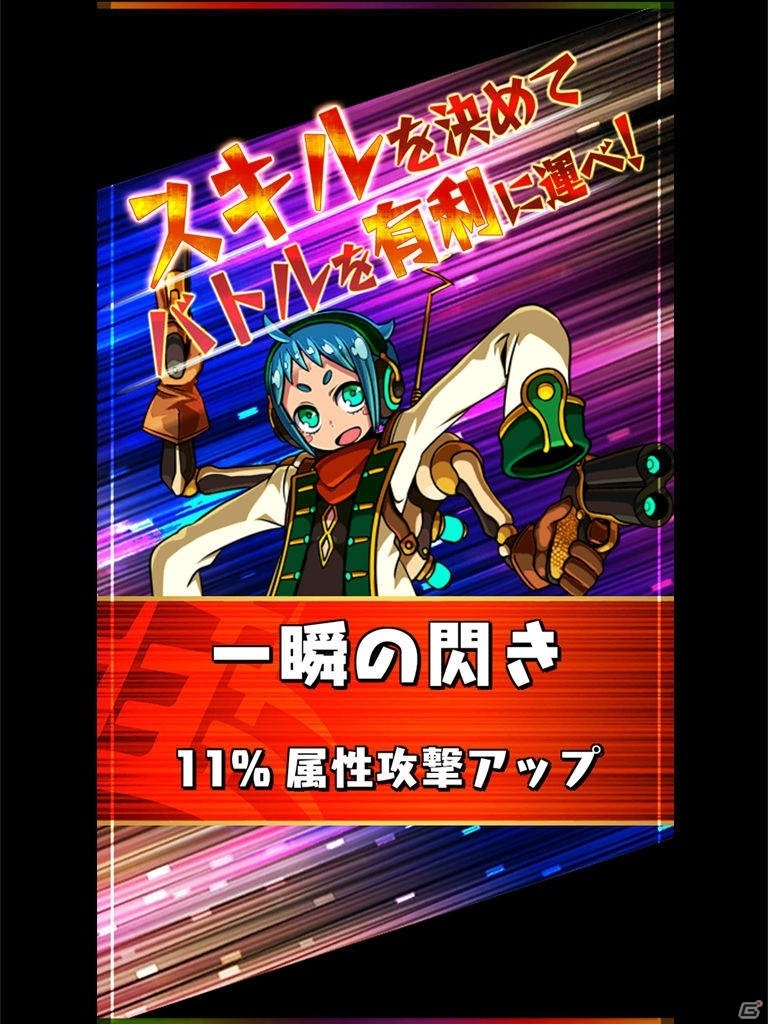 iOS/Android「ベルセルクパーティー」大型アップデートが実施！ゴー☆ジャス動画で紹介決定の画像5
