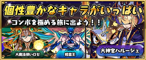 iOS/Android「ベルセルクパーティー」大型アップデートが実施！ゴー☆ジャス動画で紹介決定の画像8