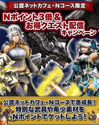 「モンスターハンター フロンティアG」猟団同士の対抗戦「猟団征伐戦」が実装！鬼神/童子シリーズが手に入る「鬼神降臨編」も開催の画像10