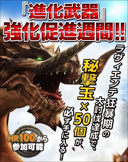 「モンスターハンター フロンティアG」猟団同士の対抗戦「猟団征伐戦」が実装！鬼神/童子シリーズが手に入る「鬼神降臨編」も開催の画像9