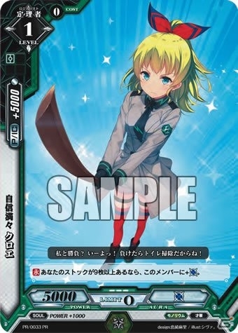 2号連続「ラクロジ」＆「ウィクロス」が付録！「カードゲーマーvol.26」が1月30日に発売の画像2