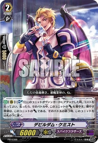 2号連続「ラクロジ」＆「ウィクロス」が付録！「カードゲーマーvol.26」が1月30日に発売の画像3