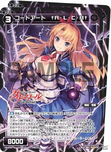 2号連続「ラクロジ」＆「ウィクロス」が付録！「カードゲーマーvol.26」が1月30日に発売の画像6