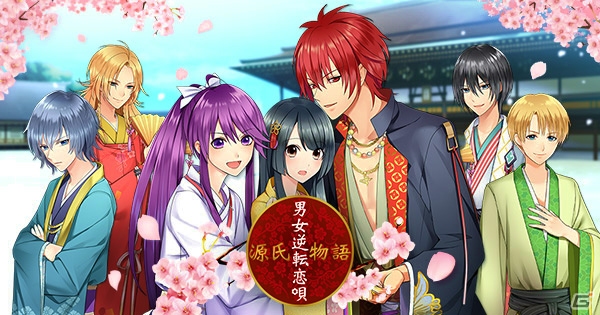 iOS/Android「源氏物語～男女逆転恋唄～」が配信開始―「源氏物語」の性別を逆転させた世界で楽しむ雅な恋の画像1