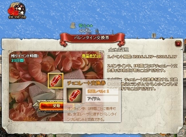 Yahoo! Mobage「フリゲート・ドラード」女王レーザの本命チョコを狙え！バレンタインイベントが開催の画像1