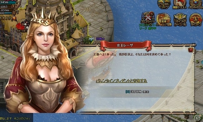 Yahoo! Mobage「フリゲート・ドラード」女王レーザの本命チョコを狙え！バレンタインイベントが開催の画像2