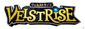 音速のファンタジーカードバトル「ヴェルストライズ」がmyGAMECITYでサービス開始―新規登録者に最高レアカード「魔法軍楽長リンディ」が贈呈の画像1