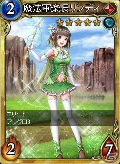 音速のファンタジーカードバトル「ヴェルストライズ」がmyGAMECITYでサービス開始―新規登録者に最高レアカード「魔法軍楽長リンディ」が贈呈の画像3